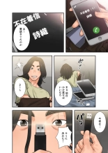 解禁 1-5 : page 146