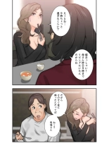 解禁 1-5 : page 148