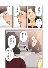 解禁 1-5 : page 149