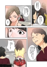 解禁 1-5 : page 150