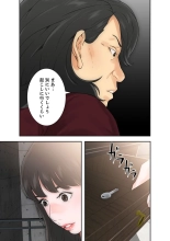 解禁 1-5 : page 153