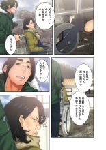 解禁 1-5 : page 167