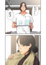 解禁 1-5 : page 175