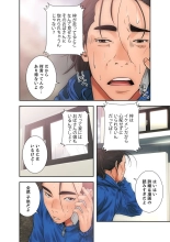 解禁 1-5 : page 196