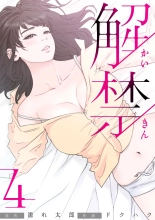 解禁 1-5 : page 206