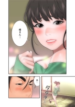 解禁 1-5 : page 237