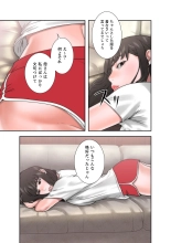 解禁 1-5 : page 242