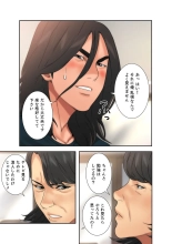 解禁 1-5 : page 244