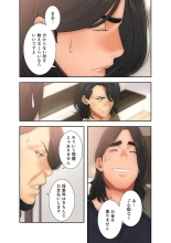 解禁 1-5 : page 253