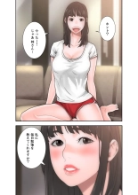 解禁 1-5 : page 254