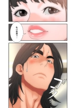 解禁 1-5 : page 255
