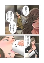 解禁 1-5 : page 337
