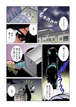 女体化した俺の身体がエロすぎてハンパねぇ!! 1-6 : page 4