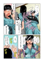 女体化した俺の身体がエロすぎてハンパねぇ!! 1-6 : page 5