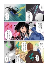 女体化した俺の身体がエロすぎてハンパねぇ!! 1-6 : page 12