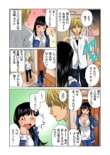 女体化した俺の身体がエロすぎてハンパねぇ!! 1-6 : page 16