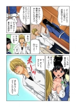 女体化した俺の身体がエロすぎてハンパねぇ!! 1-6 : page 17