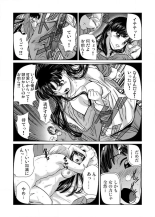 女体化した俺の身体がエロすぎてハンパねぇ!! 1-6 : page 28