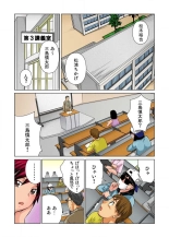 女体化した俺の身体がエロすぎてハンパねぇ!! 1-6 : page 32