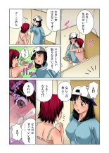 女体化した俺の身体がエロすぎてハンパねぇ!! 1-6 : page 35