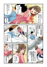 女体化した俺の身体がエロすぎてハンパねぇ!! 1-6 : page 56