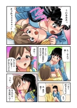 女体化した俺の身体がエロすぎてハンパねぇ!! 1-6 : page 68