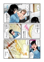 女体化した俺の身体がエロすぎてハンパねぇ!! 1-6 : page 75