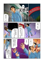 女体化した俺の身体がエロすぎてハンパねぇ!! 1-6 : page 80