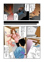 女体化した俺の身体がエロすぎてハンパねぇ!! 1-6 : page 82