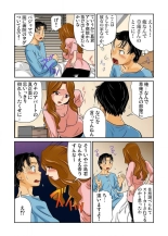 女体化した俺の身体がエロすぎてハンパねぇ!! 1-6 : page 83