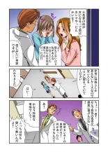 女体化した俺の身体がエロすぎてハンパねぇ!! 1-6 : page 104