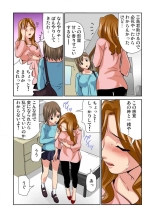 女体化した俺の身体がエロすぎてハンパねぇ!! 1-6 : page 118