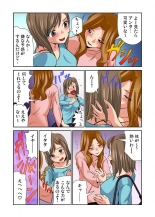 女体化した俺の身体がエロすぎてハンパねぇ!! 1-6 : page 119