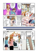 女体化した俺の身体がエロすぎてハンパねぇ!! 1-6 : page 127