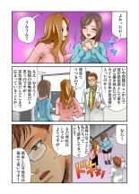 女体化した俺の身体がエロすぎてハンパねぇ!! 1-6 : page 129