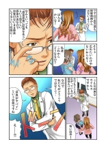 女体化した俺の身体がエロすぎてハンパねぇ!! 1-6 : page 130