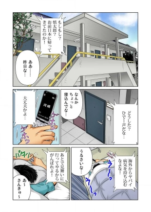 hentai 女体化した俺の身体がエロすぎてハンパねぇ!! 1-6