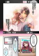 【フルカラー】キスは覚えたから「その先」を教えて？〜天才子役、１０年越しの初恋リベンジ 1-7 : page 3