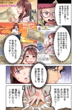 【フルカラー】キスは覚えたから「その先」を教えて？〜天才子役、１０年越しの初恋リベンジ 1-7 : page 93