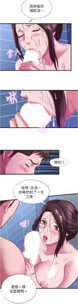 满溢游泳池 1-80 : page 1036