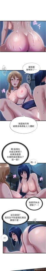 满溢游泳池 1-80 : page 1163