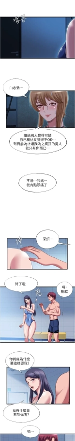 满溢游泳池 1-80 : page 1173