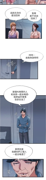 满溢游泳池 1-80 : page 1392