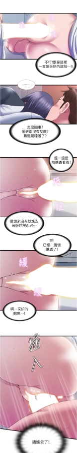 满溢游泳池 1-80 : page 1398