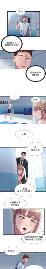 满溢游泳池 1-80 : page 1449