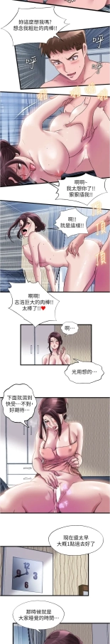 满溢游泳池 1-80 : page 1463