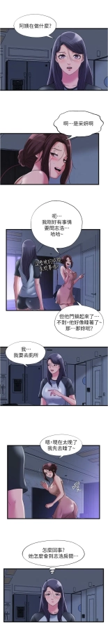 满溢游泳池 1-80 : page 1486