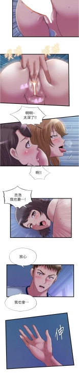 满溢游泳池 1-80 : page 1503