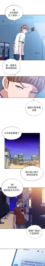 满溢游泳池 1-80 : page 159