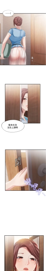 满溢游泳池 1-80 : page 332